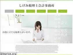 Sites similar to shigemikaikei.jp