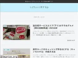 Sites similar to shigemon.jp