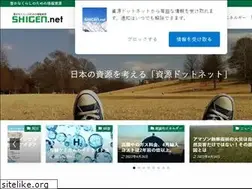 Sites similar to shigen.net