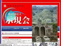 Sites similar to shigenkai.jp