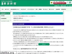 Sites similar to shigenshinpou.com