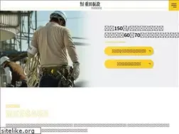 Sites similar to shigeta-kasetsu-recruit.com