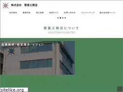 Sites similar to shigetomikoumuten.co.jp