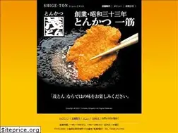 Sites similar to shigeton.jp