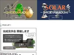 Sites similar to shigeyamagumi.co.jp
