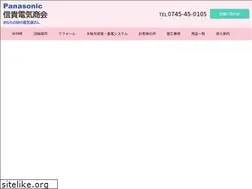Sites similar to shigi-denki.com