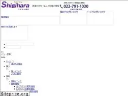 Sites similar to shigihara.co.jp