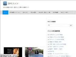 Sites similar to shigin-fan.net