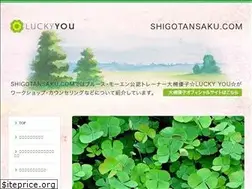 Sites similar to shigotansaku.com