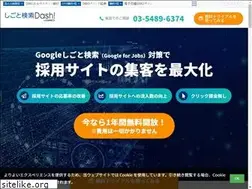 Sites similar to shigoto-dash.com