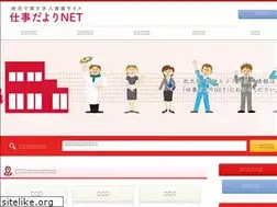 Sites similar to shigoto-dayori.net