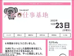 Sites similar to shigoto-kichi.com