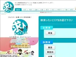 Sites similar to shigoto-kyujin.com