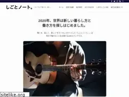 Sites similar to shigoto-note.com