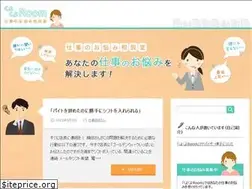 Sites similar to shigoto-onayami.com