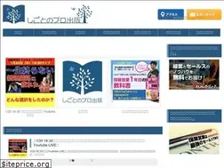 Sites similar to shigoto-pro.com