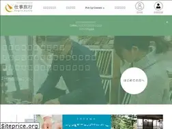 Sites similar to shigoto-ryokou.com