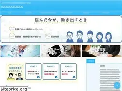 Sites similar to shigoto-tenshoku.com