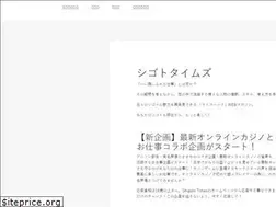 Sites similar to shigoto-times.com