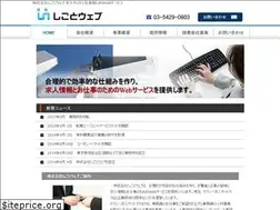 Sites similar to shigoto-web.co.jp