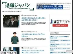 Sites similar to shigoto-yameru.com