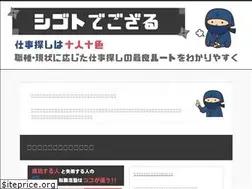 Sites similar to shigotodegozaru.com