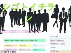 Sites similar to shigotoichiran.com