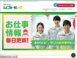 Sites similar to shigotomo.jp