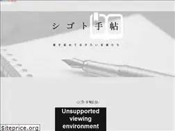 Sites similar to shigototecho.jp