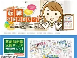 Sites similar to shigotrip.jp