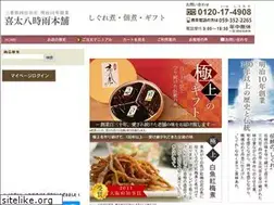 Sites similar to shigure.co.jp