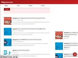 Sites similar to shigurexs.com