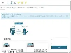 Sites similar to shigyonochikara.com