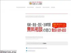 Sites similar to shiho-shoshi-office.com