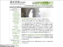 Sites similar to shihonseisaku.com