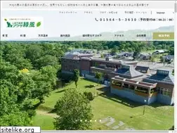 Sites similar to shihoro-spa.co.jp