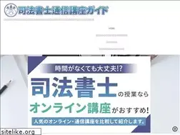 Sites similar to shihoshoshi-yobiko.info
