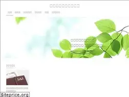 Sites similar to shihou-oowada.jp