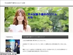 Sites similar to shihoushiken-yobikou.com