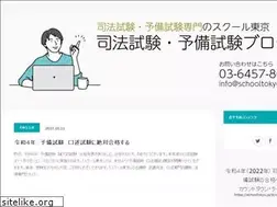 Sites similar to shihoushiken.jp