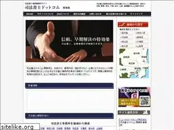 Sites similar to shihoushoshi-kantou.com