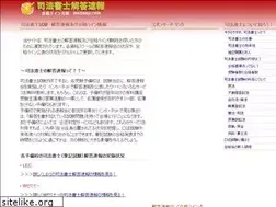 Sites similar to shihoushoshi-sokuhou.net