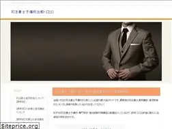 Sites similar to shihoushoshi-yobikou.com