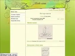 Sites similar to shii-sama.at.ua