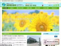 Sites similar to shiihara-ganka.com