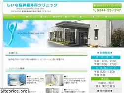 Sites similar to shiina-clinic.com