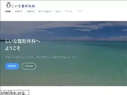 Sites similar to shiina-seikei.com