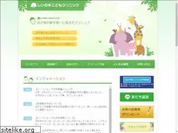 Sites similar to shiinoki-cl.jp