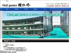 Sites similar to shiinoki-golf.jp