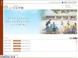 Sites similar to shiinomigakuen.com